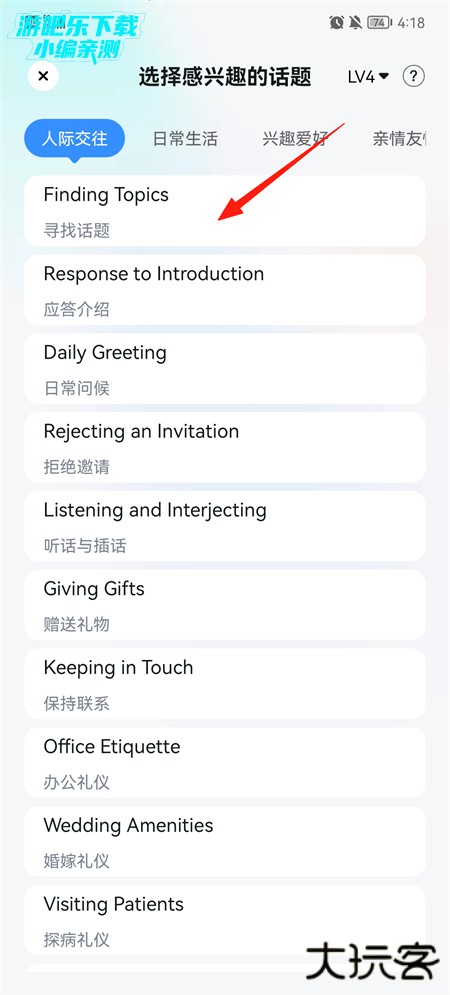 科大讯飞星火语伴app最新版下载