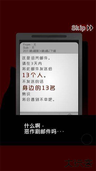 十三怪谈最新版下载
