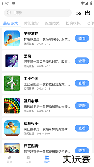 黑云软件库蓝奏云免费下载