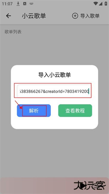 青听音乐最新版
