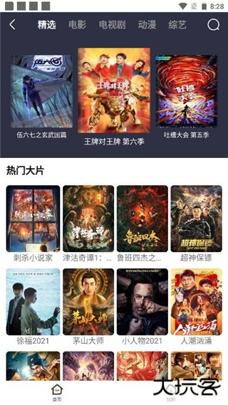 易搜浏览器2024版