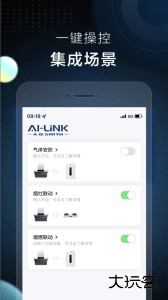 ai家智控app下载 v2.2.5安卓版