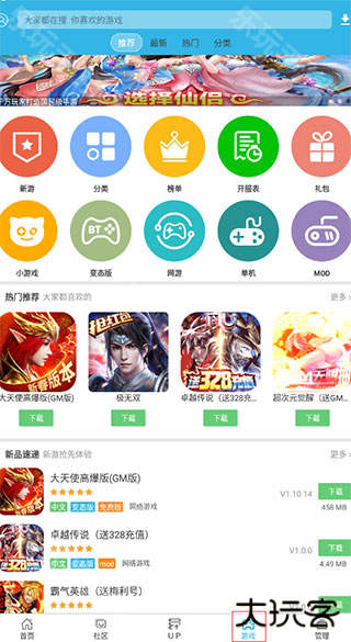 软天空游戏盒子