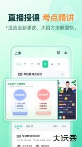 作业帮直播课最新版官方版免费下载 v10.15.0安卓版