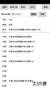 平中安卓版最新版app下载 v09.11.07-28
