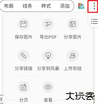 简约思维app