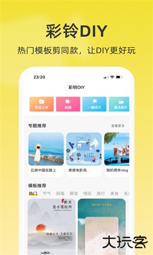 沃音乐安卓版