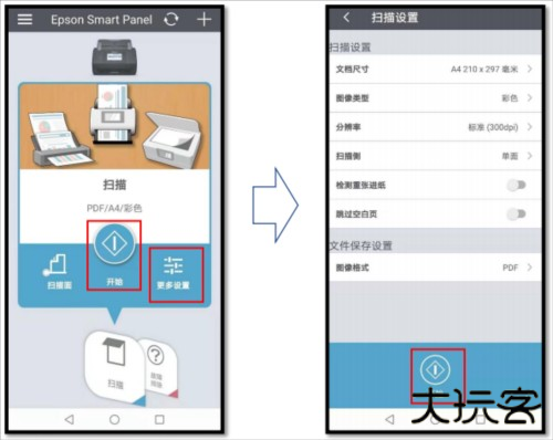 Epson Smart Panel APP10