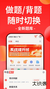 华图在线app官方版下载 v7.4.460安卓版