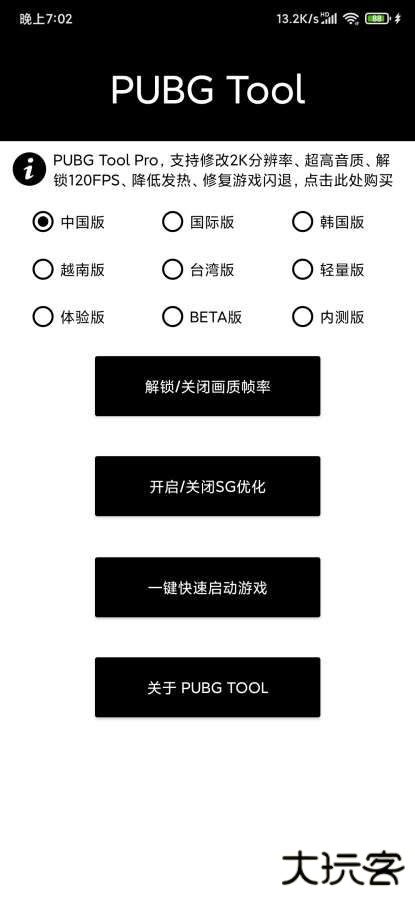 自瞄透视辅助器免费版免费下载