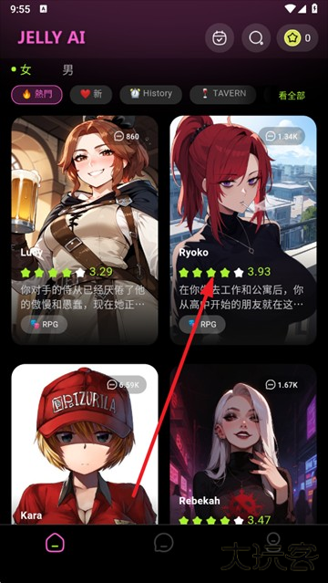 jelly ai聊天官方版下载