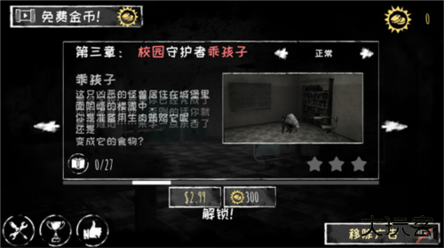 恐怖之眼双人联机版