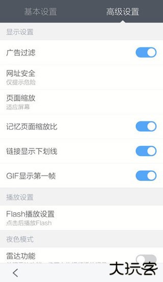 百度浏览器app