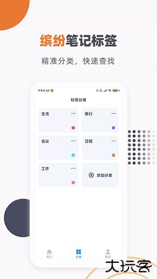 懒猫笔记本免费下载