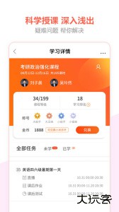 百利天下教育软件最新版下载 v2.2.7安卓版