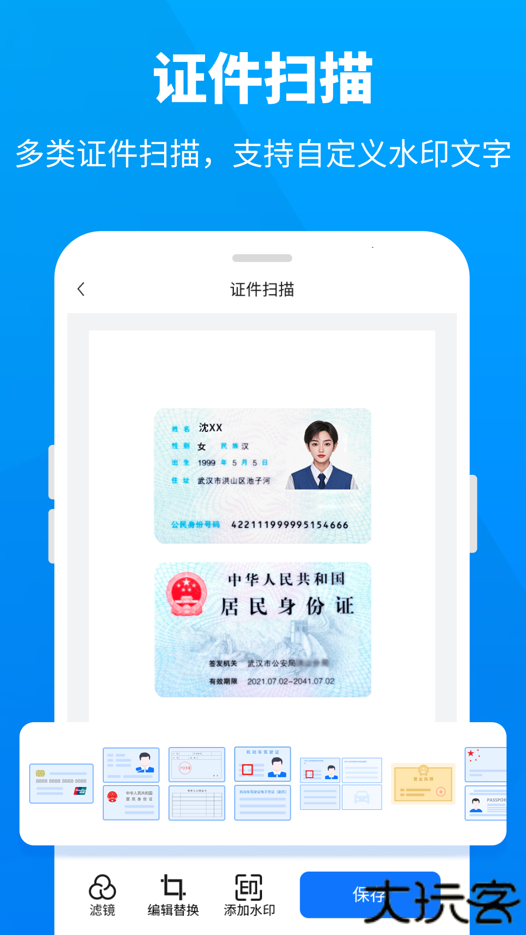 随心扫描宝安卓版