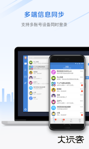 邮洽邮箱官方版最新版下载 v5.0.9.0102安卓版