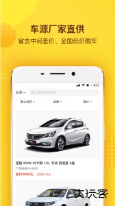 花生好车官方版app下载 v3.8.5安卓版