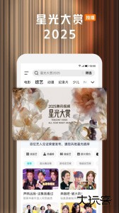 腾讯视频官方版app免费下载 v9.02.70.30993安卓版