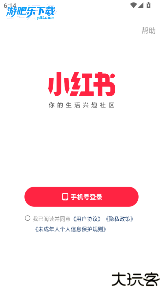 小红书美食做法大全下载安装最新版