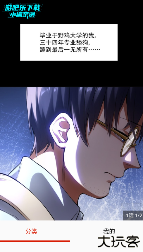 漫画宝岛app官方版