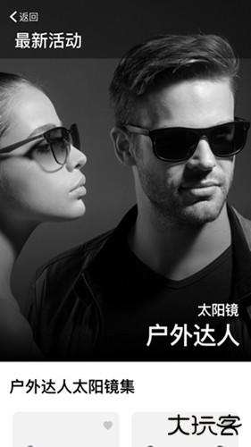 新镜介免费下载