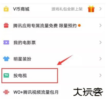 云视听极光怎么投屏 云视听极光投屏方步骤分享