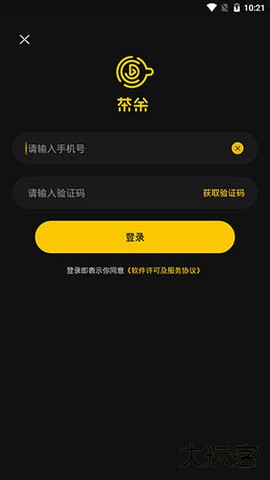 茶余官方正版下载2.4.0免费版