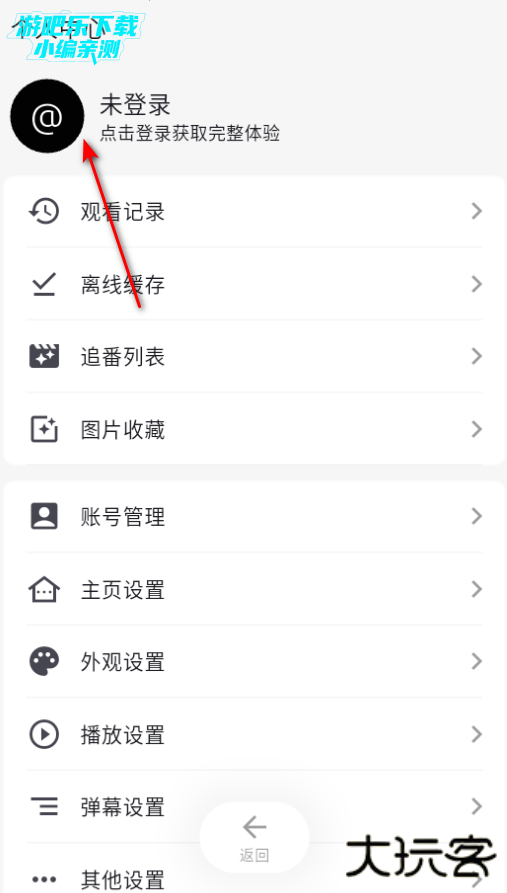 AniCh动漫免费版下载