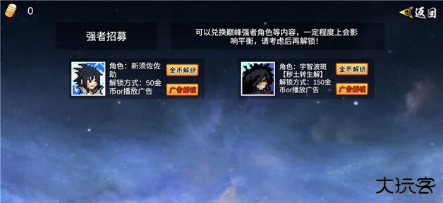 像素火影最终版最新版下载
