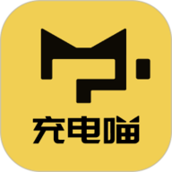 充电喵免费版下载1.54.0手机版