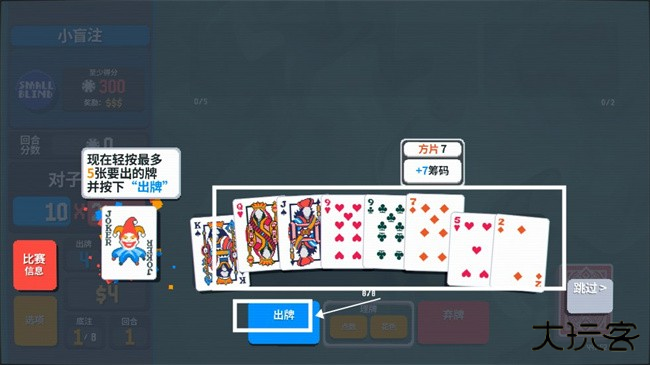 小丑牌balatro手机版