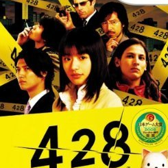 428被封锁的涩谷最新版下载