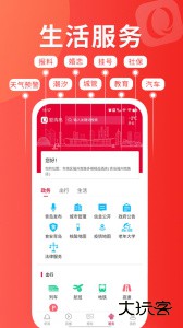 爱青岛官方版下载 v6.5.22安卓版