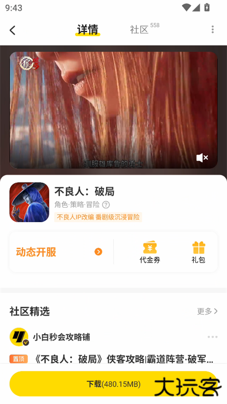 小y游戏盒子TV版免费下载