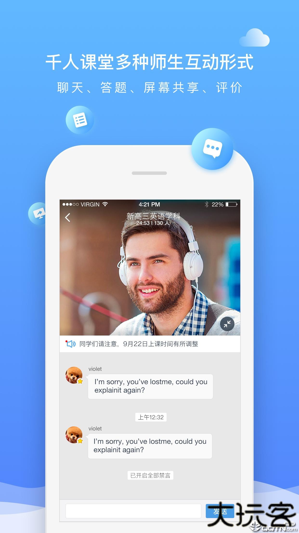 直播云平台客户端