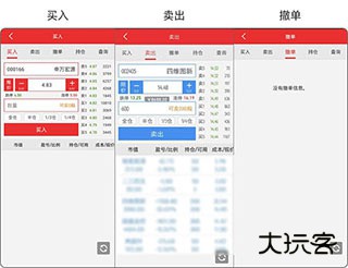 申万宏源证券app