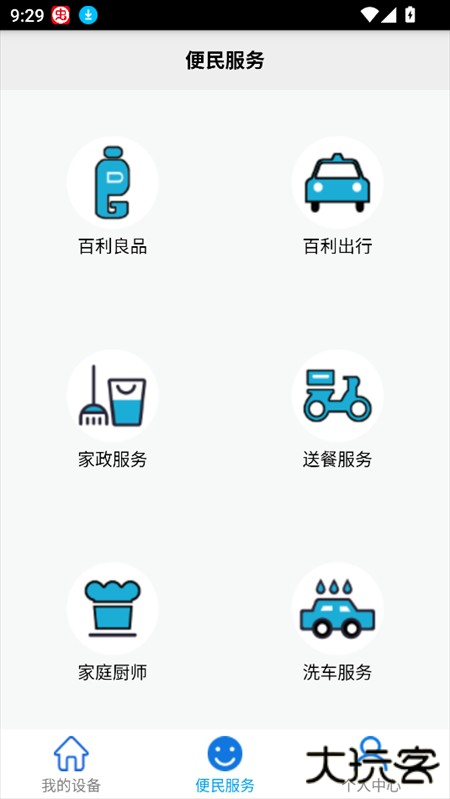 使用教程截图3