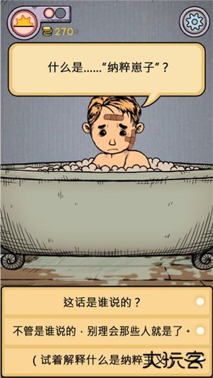 我的孩子生命之泉中文版最新版下载