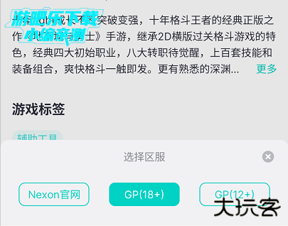 uu加速器怎么玩dnf手游韩服截图2