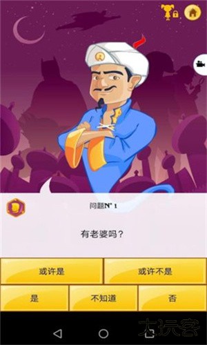 网络天才游戏中文版下载