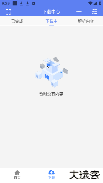 幻影下载