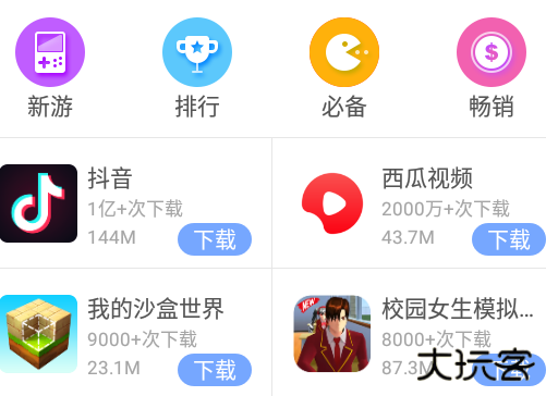 安智市场app下载官方正版