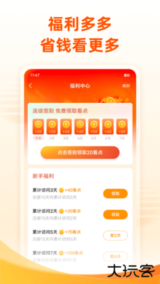 免费小说大全安卓版