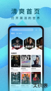人人视频官方版安卓版免费下载 v10.30.8