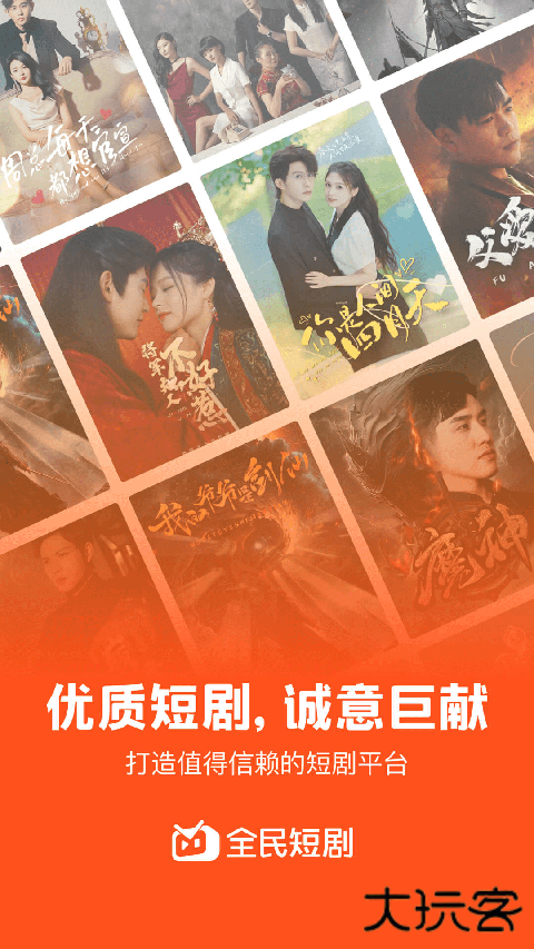 全民短剧官方版v1.7.40.278