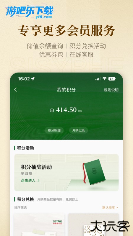 西西弗官方app