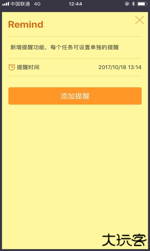 小黄条便签