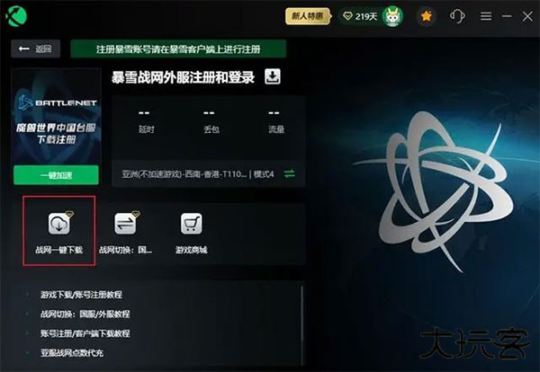 炉石传说手游亚服