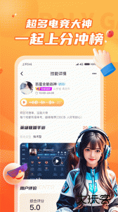 小鹿组队app官方版下载 v5.0.7安卓版